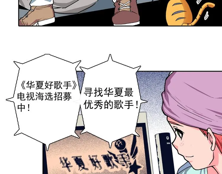 第14话 坏孩子的声音·后篇 第117页