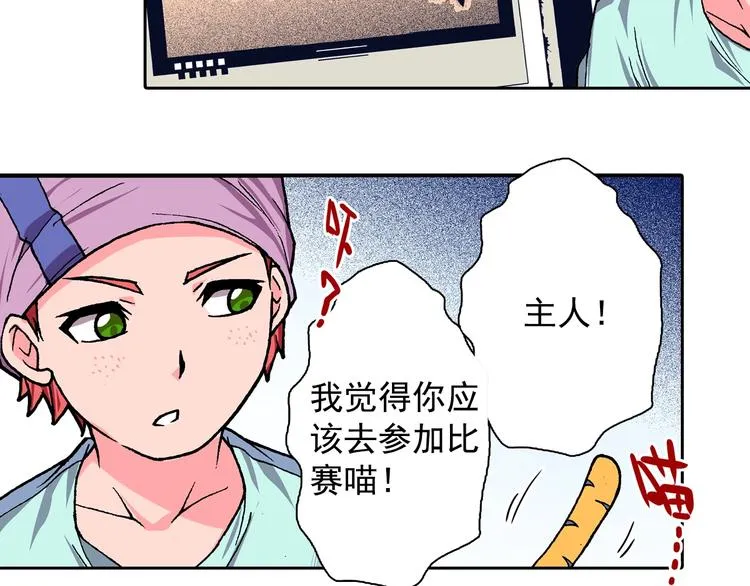 第14话 坏孩子的声音·后篇 第118页