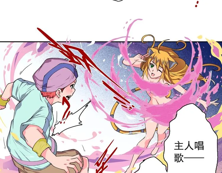 第14话 坏孩子的声音·后篇 第119页