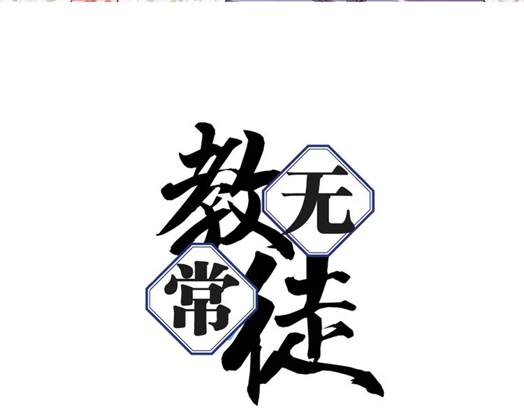 第13话 坏孩子的声音 第3页