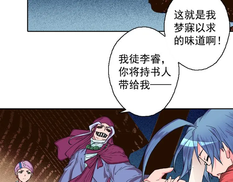 第13话 坏孩子的声音 第6页