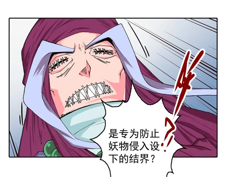 第13话 坏孩子的声音 第15页