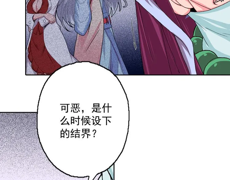 第13话 坏孩子的声音 第17页