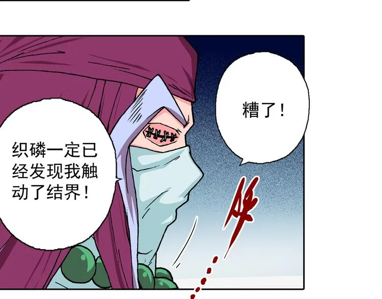 第13话 坏孩子的声音 第19页