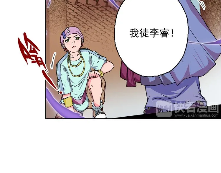 第13话 坏孩子的声音 第21页