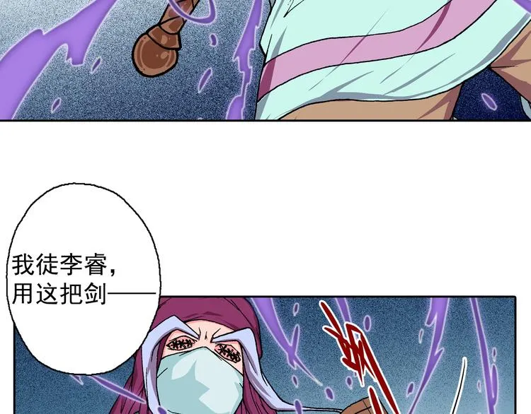 第13话 坏孩子的声音 第24页
