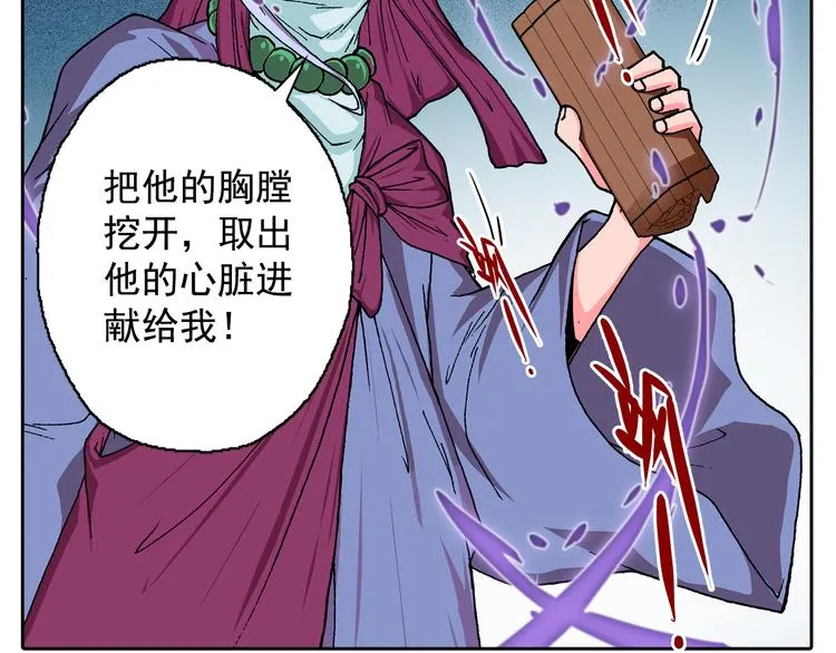 第13话 坏孩子的声音 第25页