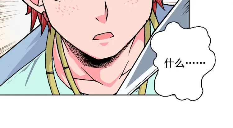 第13话 坏孩子的声音 第27页