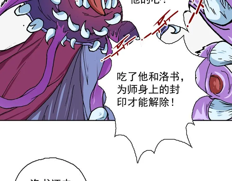 第13话 坏孩子的声音 第29页