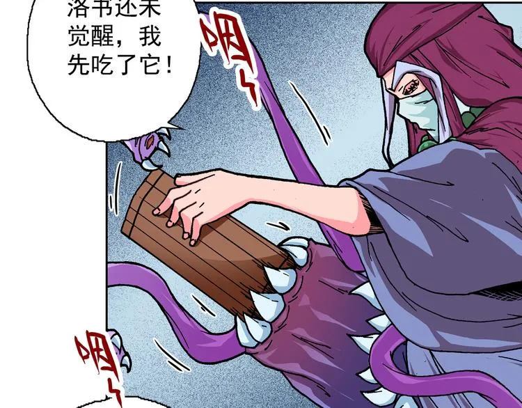 第13话 坏孩子的声音 第30页