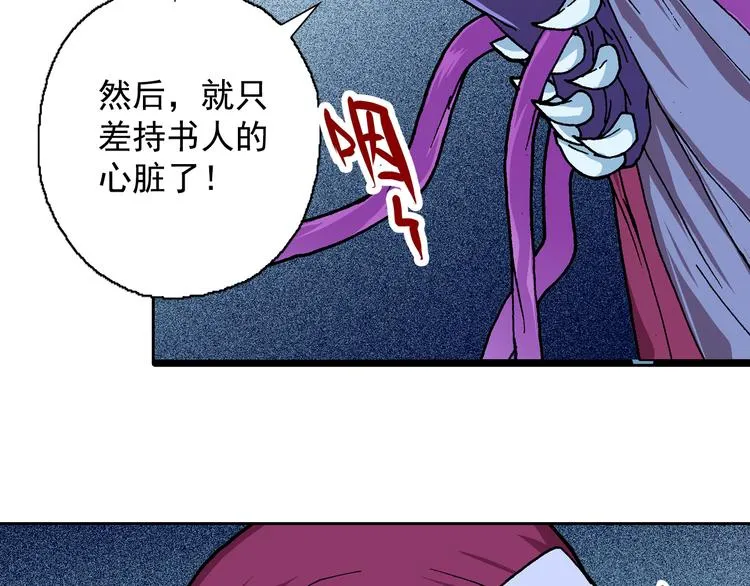 第13话 坏孩子的声音 第31页