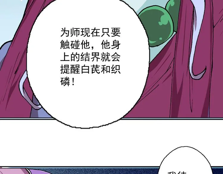 第13话 坏孩子的声音 第33页