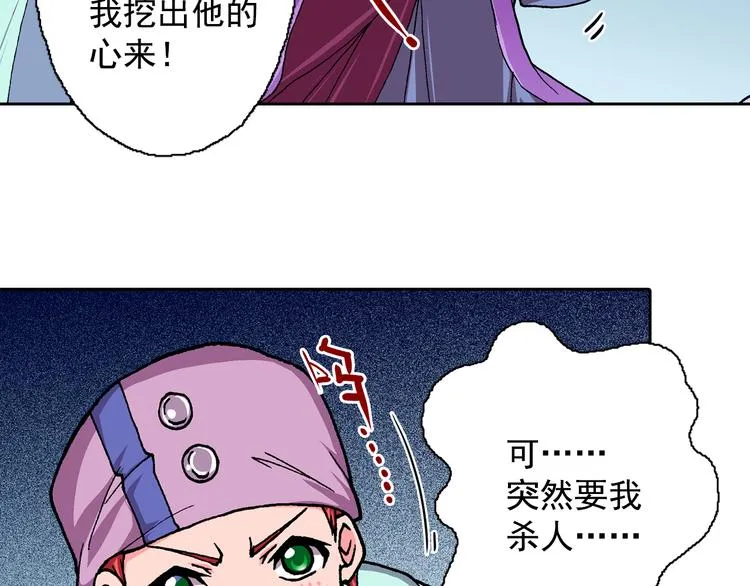 第13话 坏孩子的声音 第35页