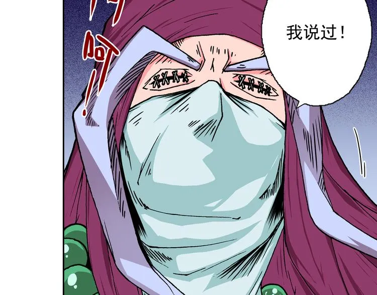 第13话 坏孩子的声音 第37页