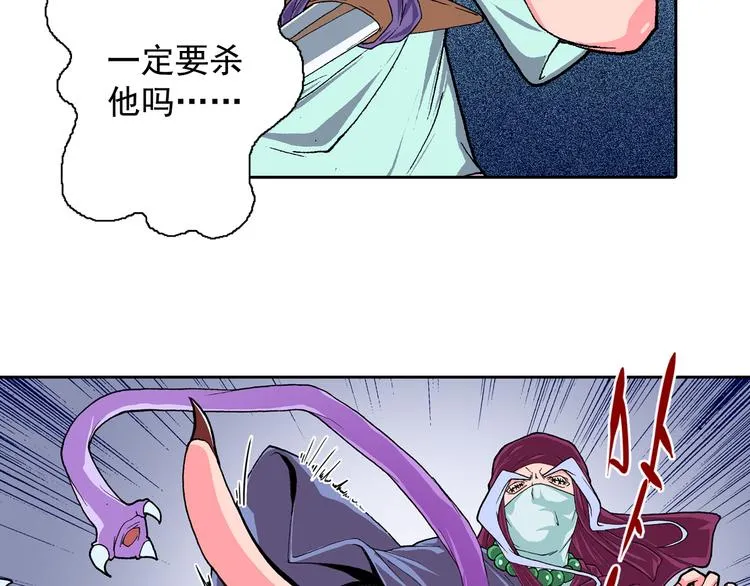 第13话 坏孩子的声音 第43页