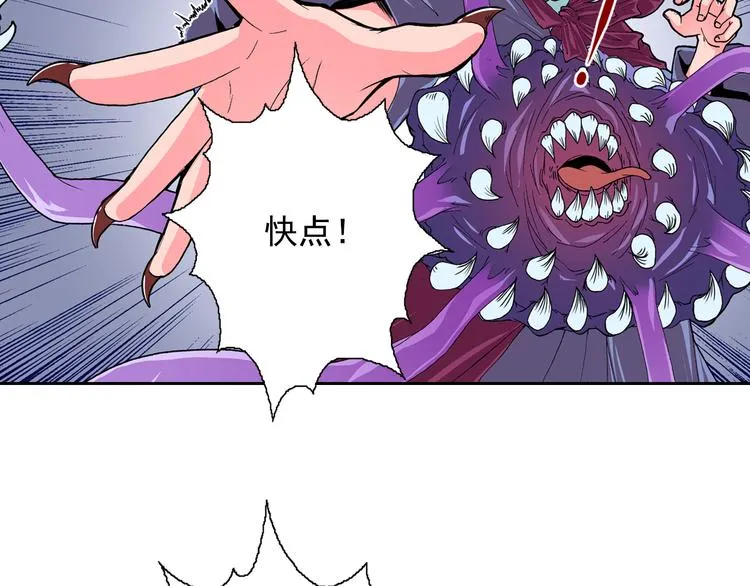 第13话 坏孩子的声音 第44页