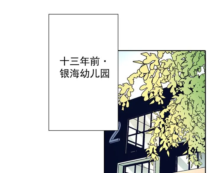 第13话 坏孩子的声音 第47页