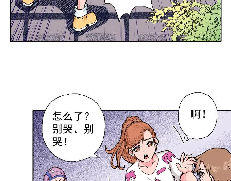 第13话 坏孩子的声音 第52页