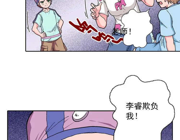 第13话 坏孩子的声音 第53页