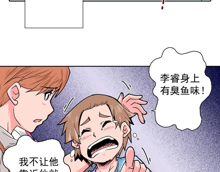 第13话 坏孩子的声音 第55页