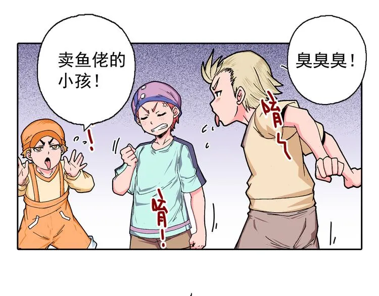 第13话 坏孩子的声音 第57页
