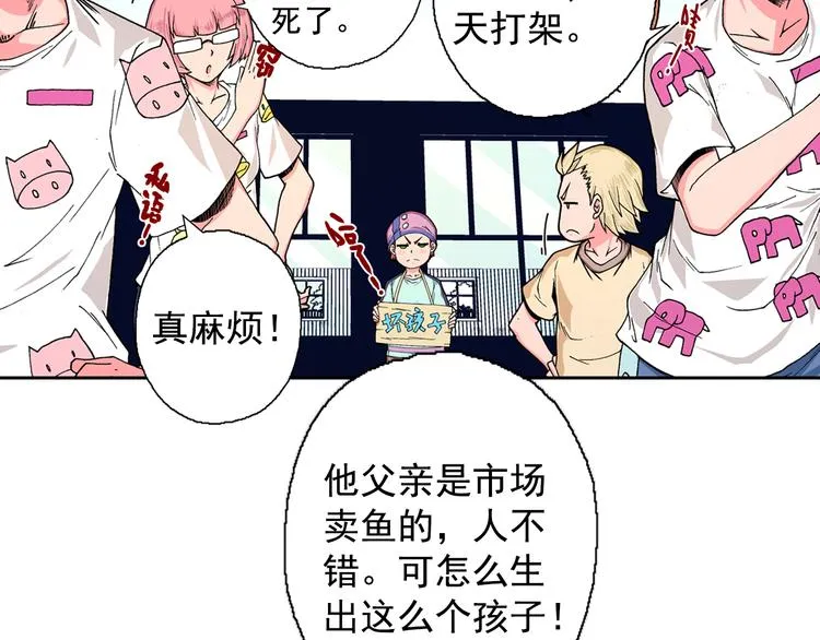 第13话 坏孩子的声音 第60页
