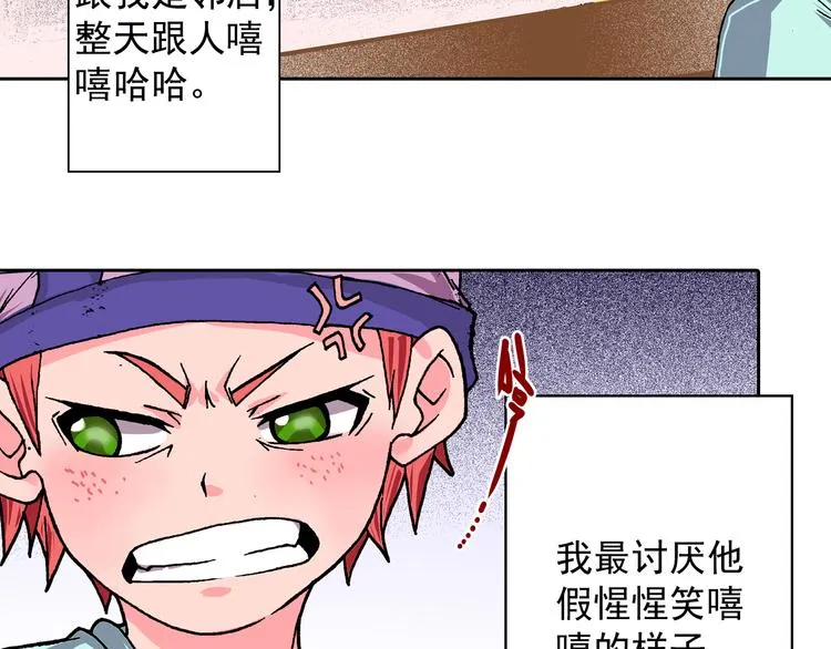 第13话 坏孩子的声音 第66页