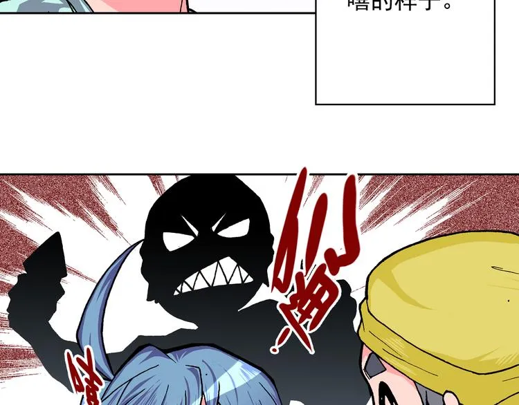 第13话 坏孩子的声音 第67页