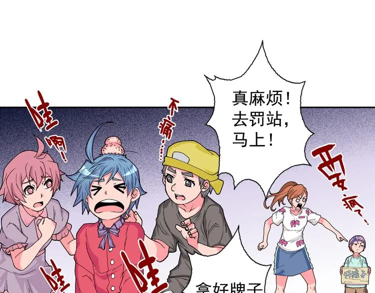 第13话 坏孩子的声音 第71页