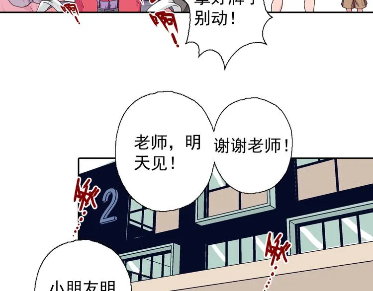 第13话 坏孩子的声音 第72页