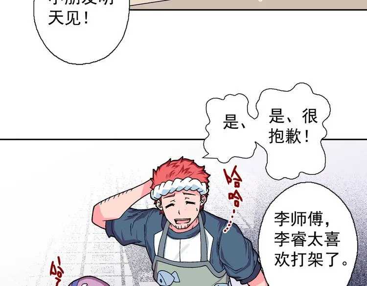 第13话 坏孩子的声音 第73页