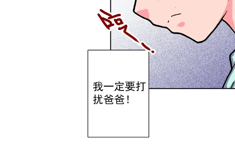 第13话 坏孩子的声音 第92页