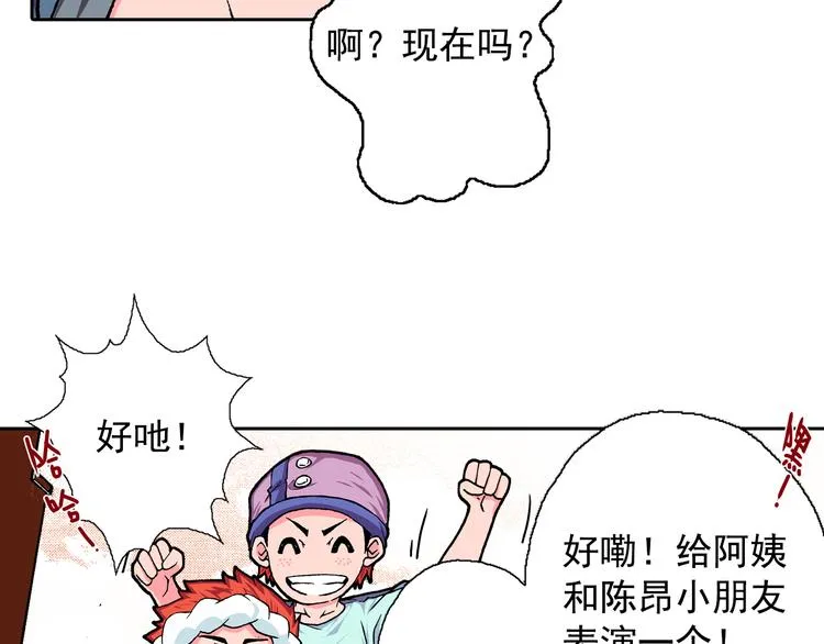 第13话 坏孩子的声音 第96页
