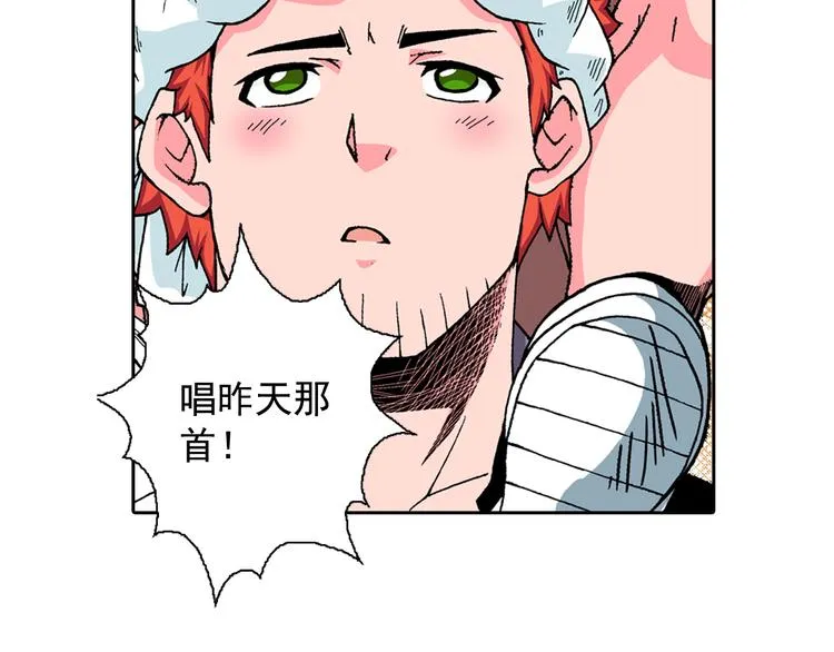 第13话 坏孩子的声音 第99页