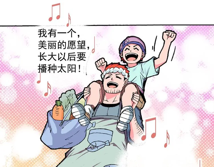 第13话 坏孩子的声音 第100页
