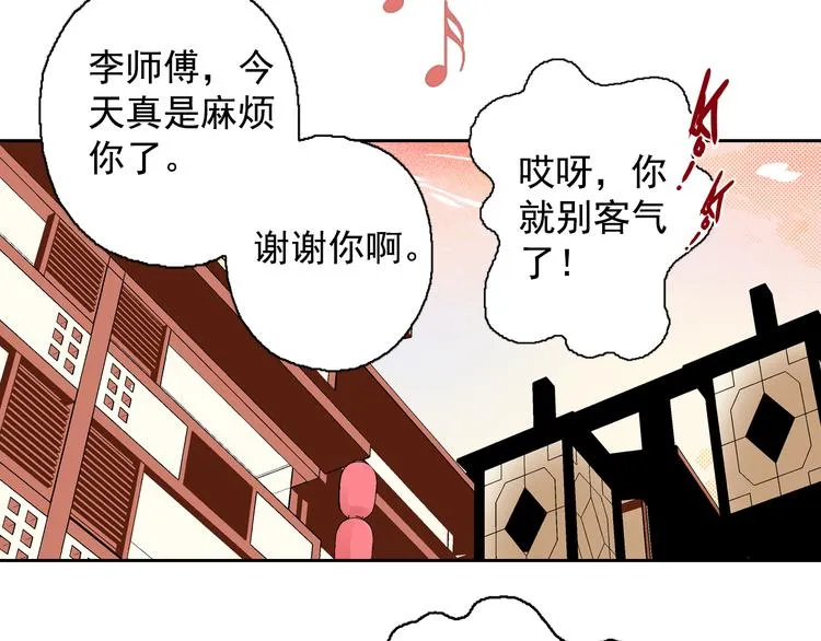 第13话 坏孩子的声音 第105页