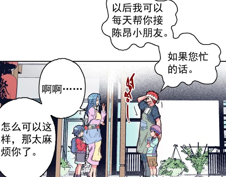 第13话 坏孩子的声音 第106页