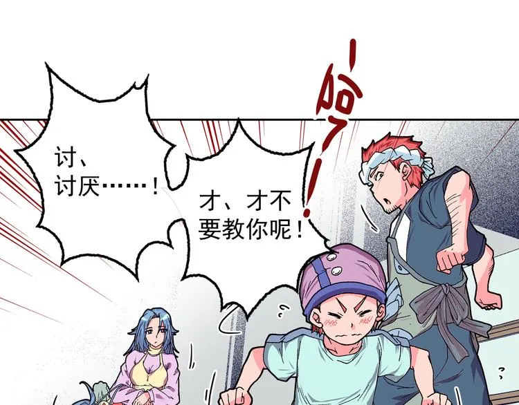 第13话 坏孩子的声音 第116页