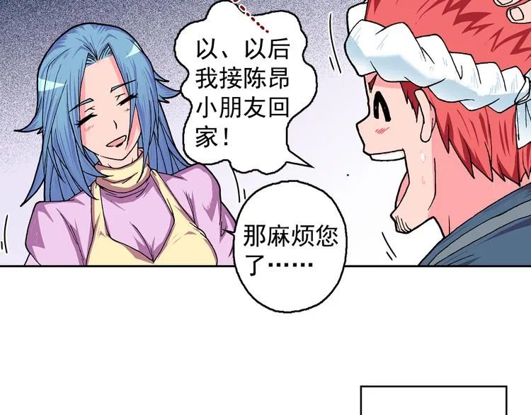 第13话 坏孩子的声音 第118页