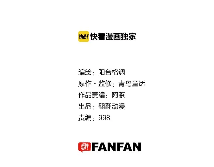 第12话 来生再会 第4页