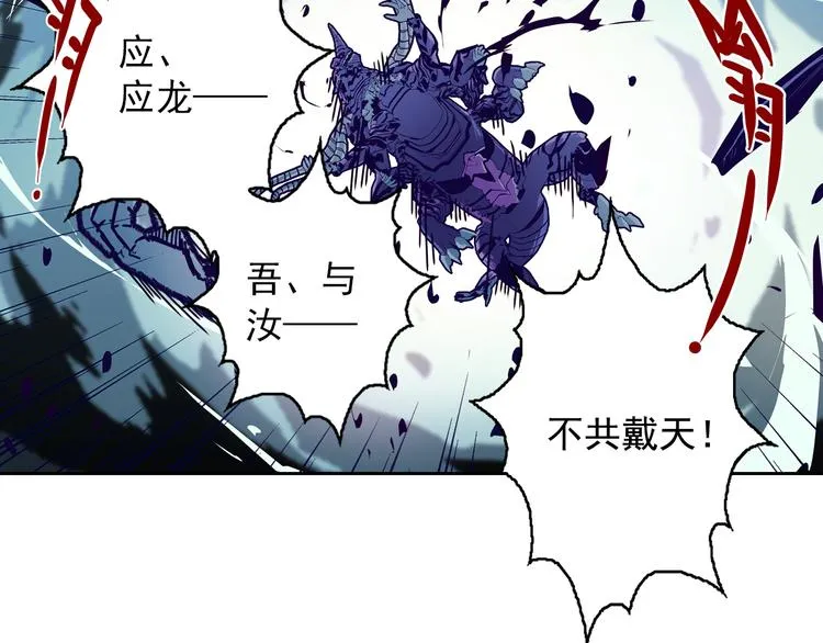 第12话 来生再会 第26页