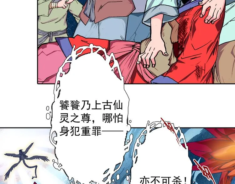 第12话 来生再会 第39页