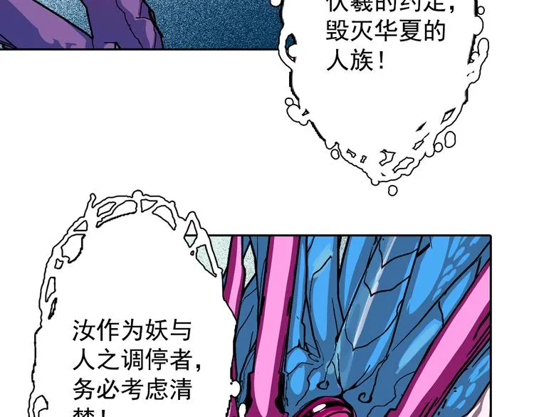 第12话 来生再会 第56页