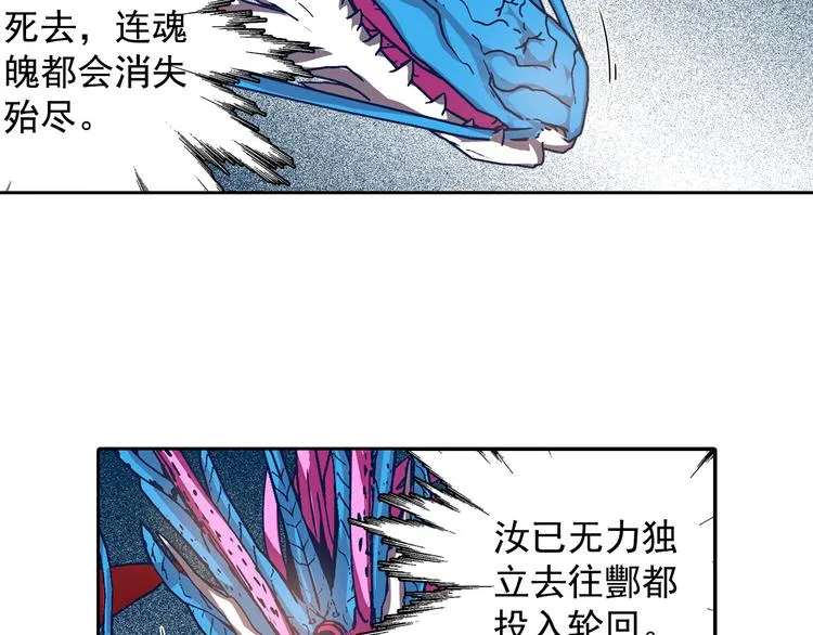 第12话 来生再会 第77页
