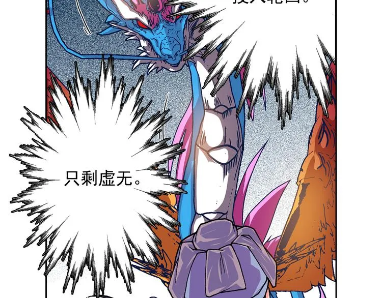 第12话 来生再会 第78页