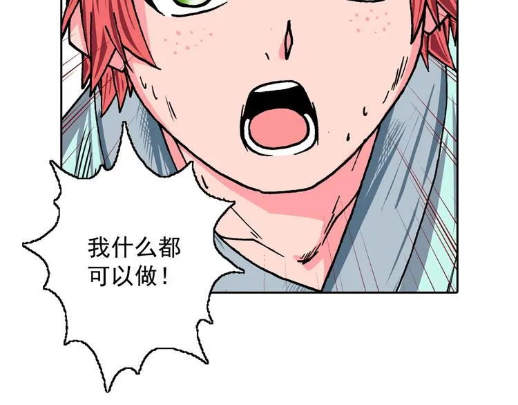 第12话 来生再会 第84页