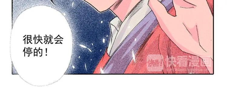 第12话 来生再会 第98页