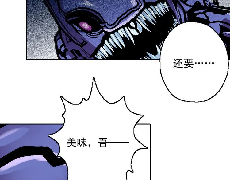 第11话 吞噬历史之人 03 第72页