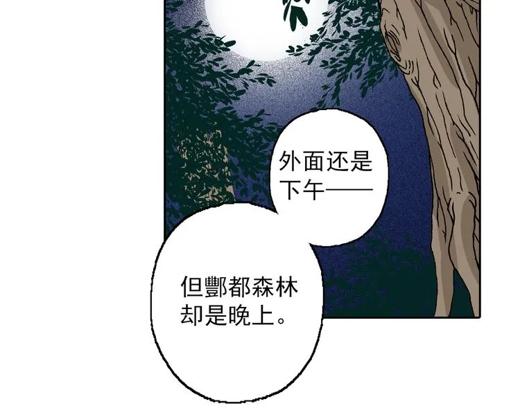 第8话 此时此刻的约定 第6页