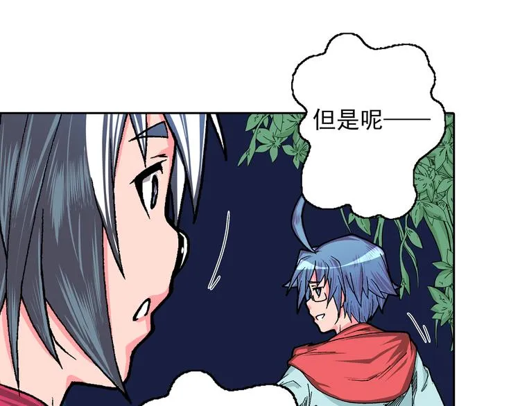 第8话 此时此刻的约定 第17页